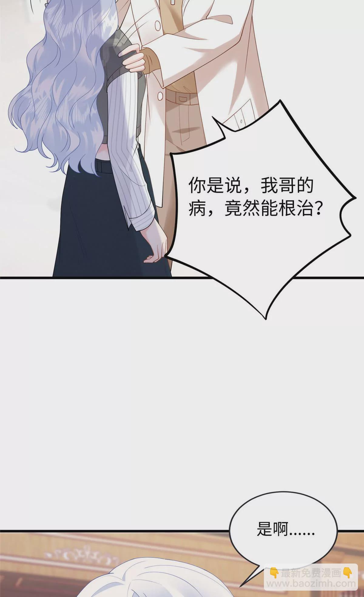 05 可惜是个病秧子-第6话