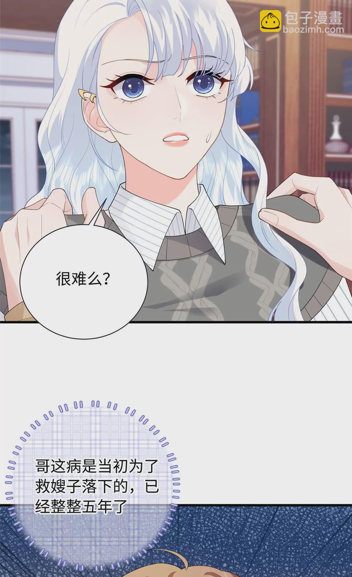05 可惜是个病秧子-第6话