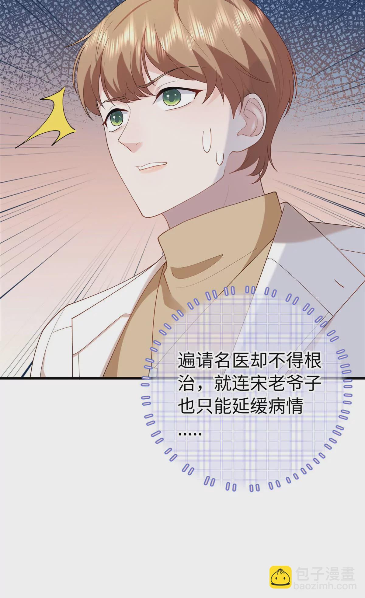 05 可惜是个病秧子-第6话