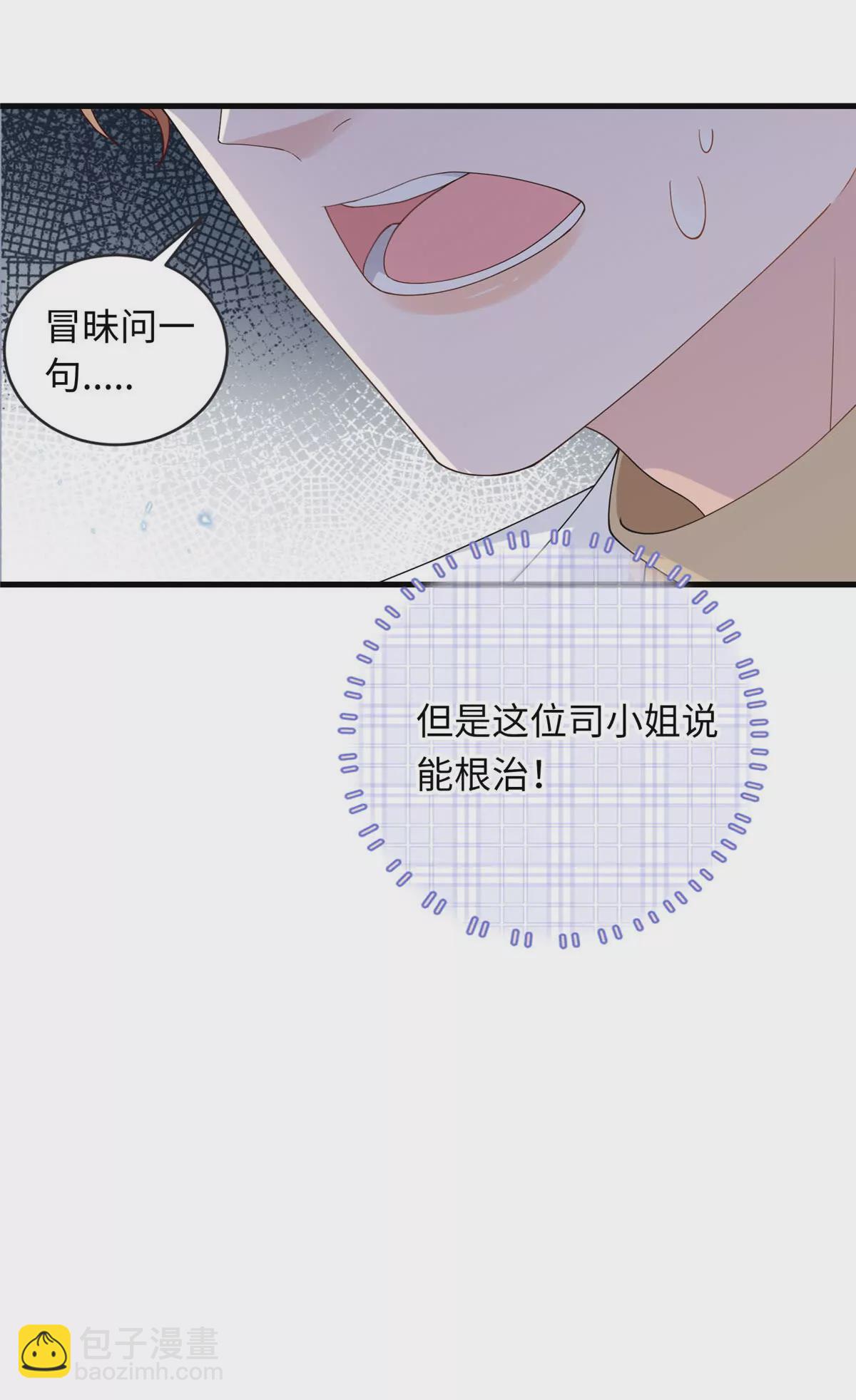 05 可惜是个病秧子-第6话