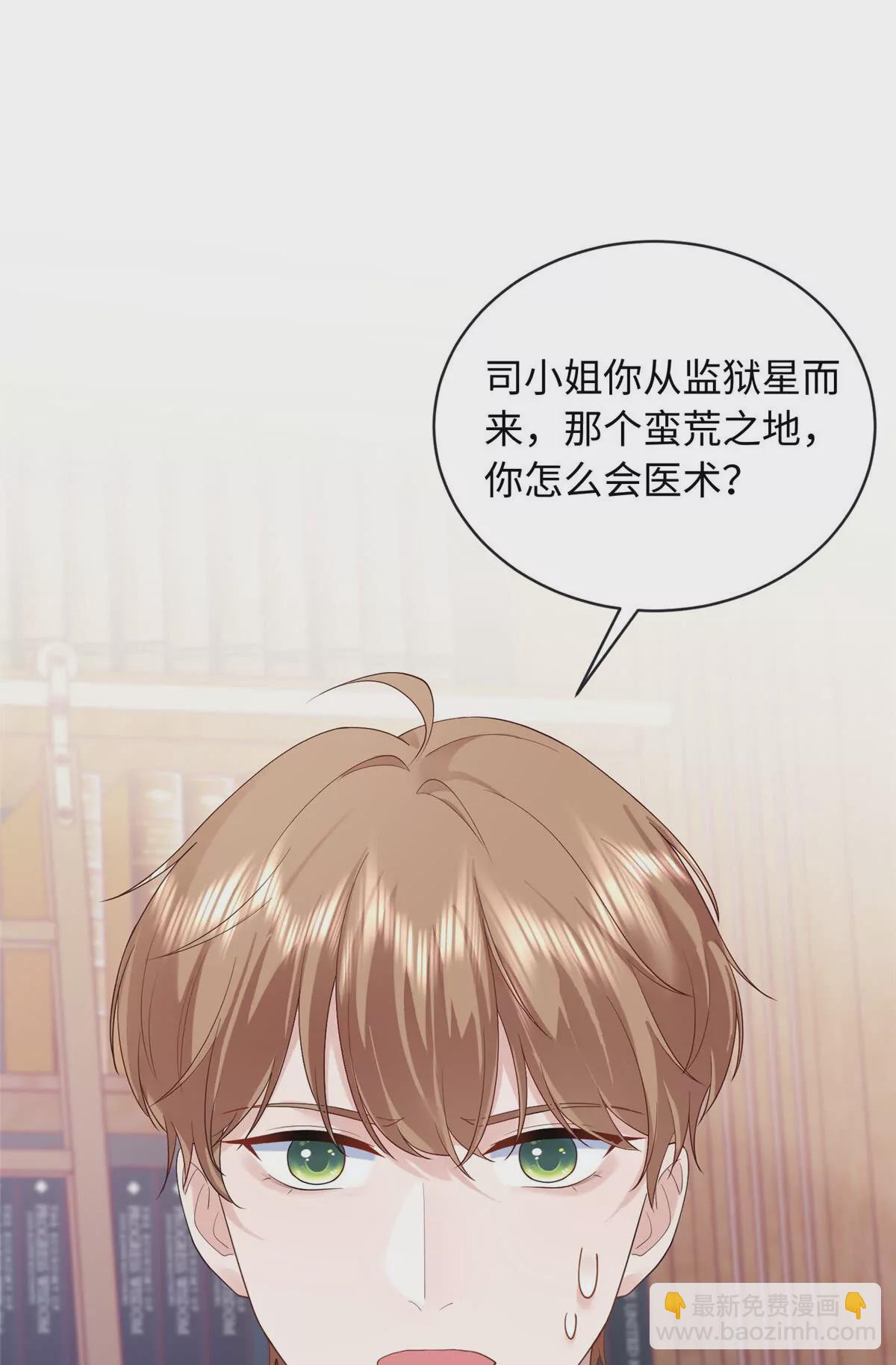 05 可惜是个病秧子-第6话