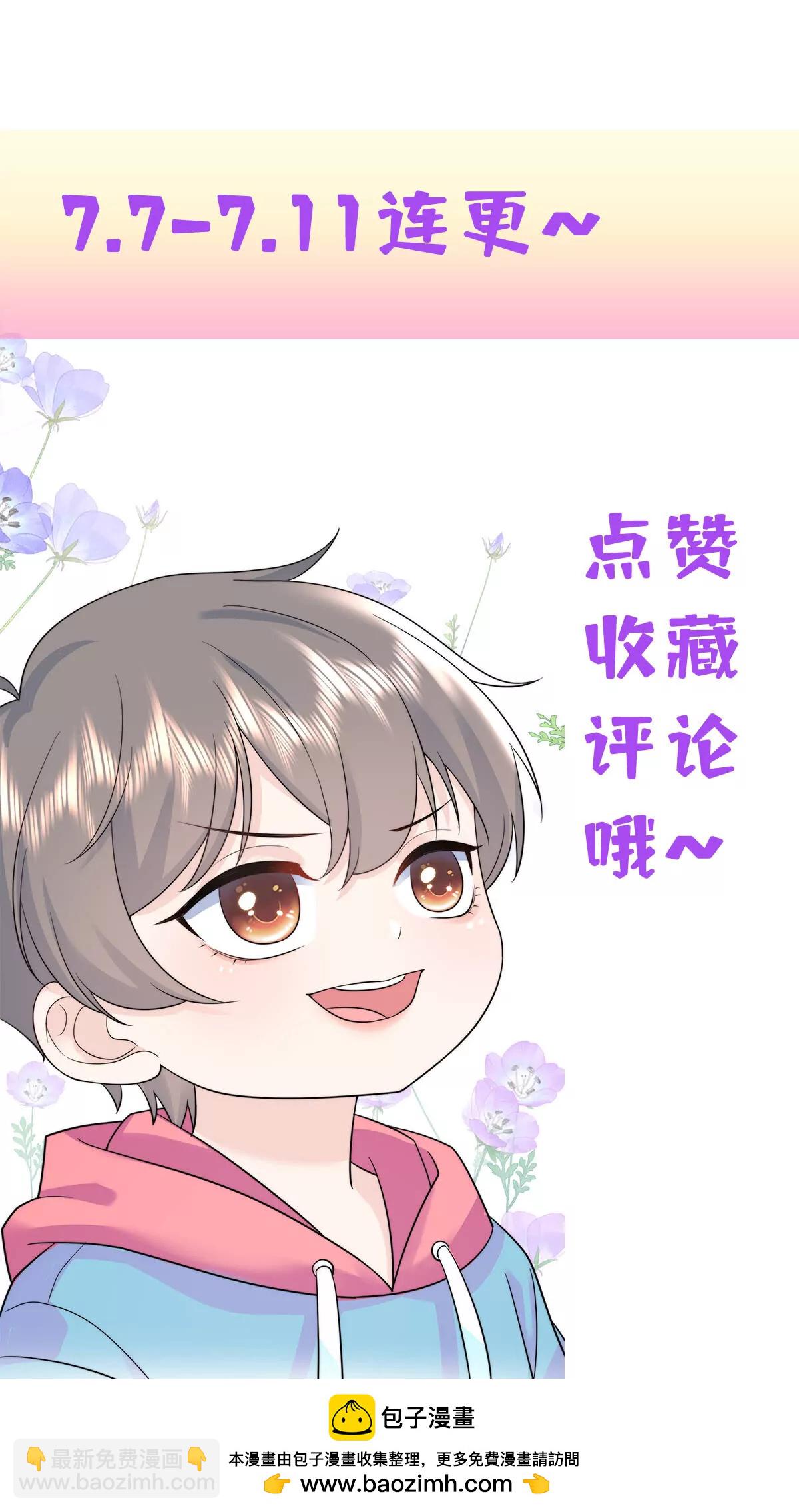 05 可惜是个病秧子-第6话