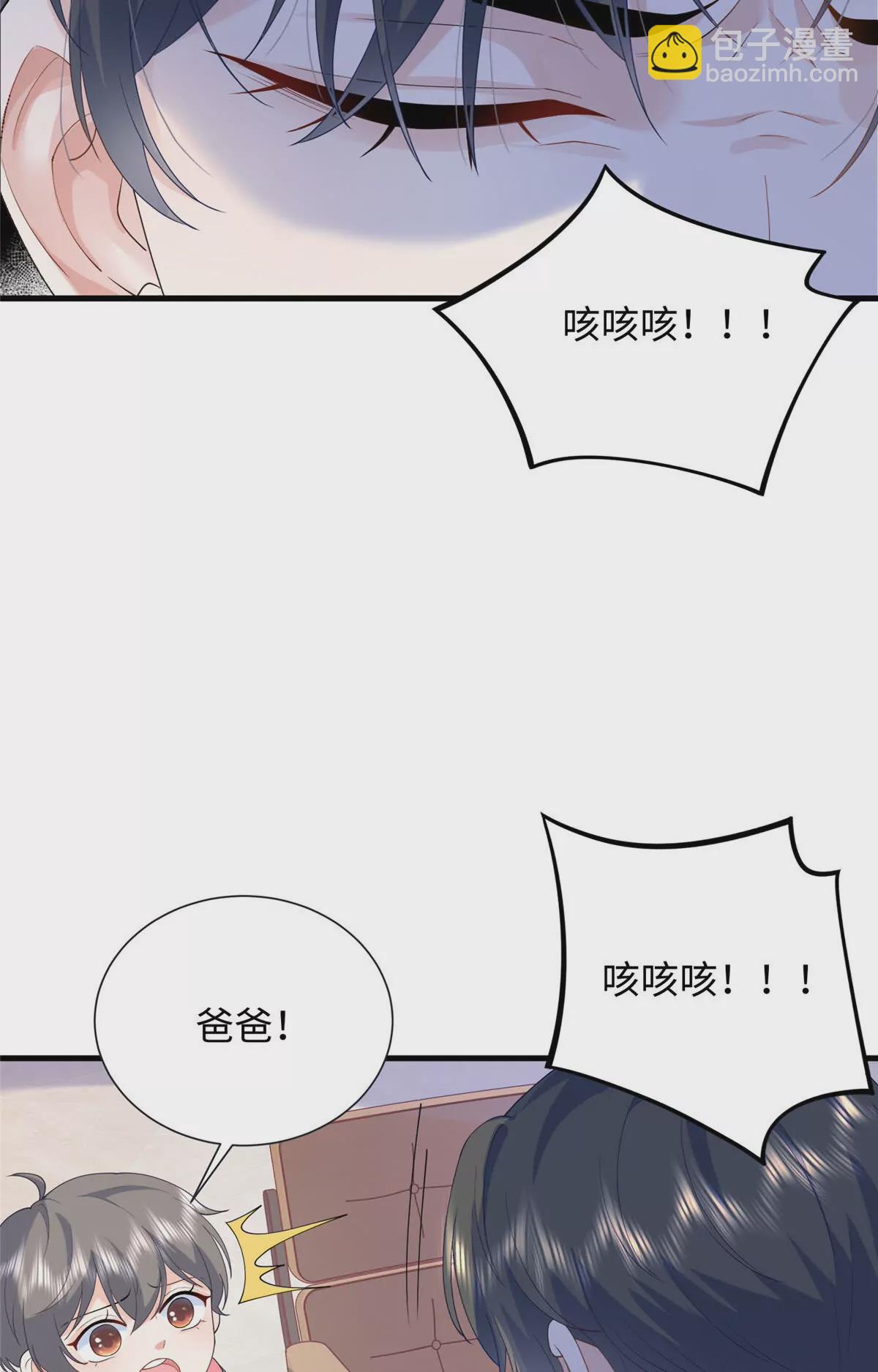 05 可惜是个病秧子-第6话