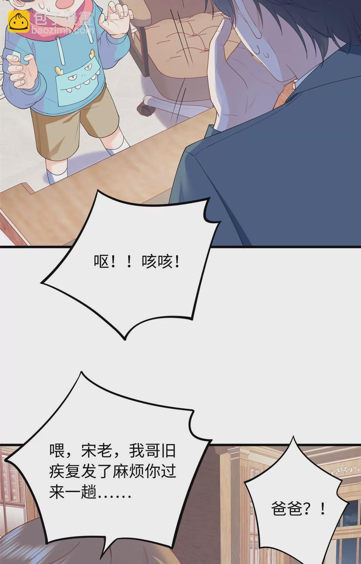 05 可惜是个病秧子-第6话