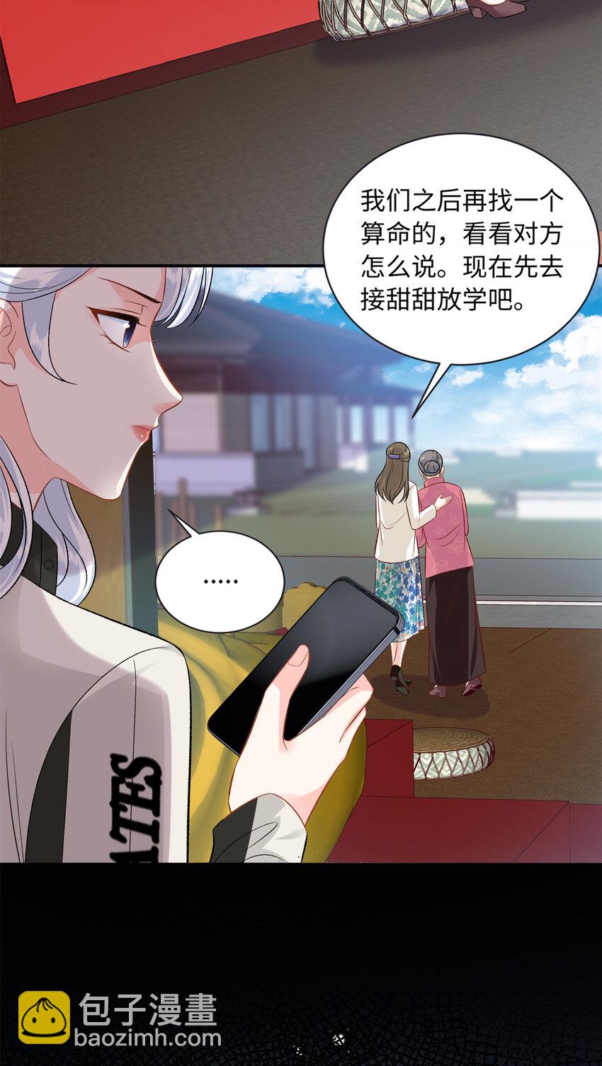 50 别跟我提你哥！-第50话