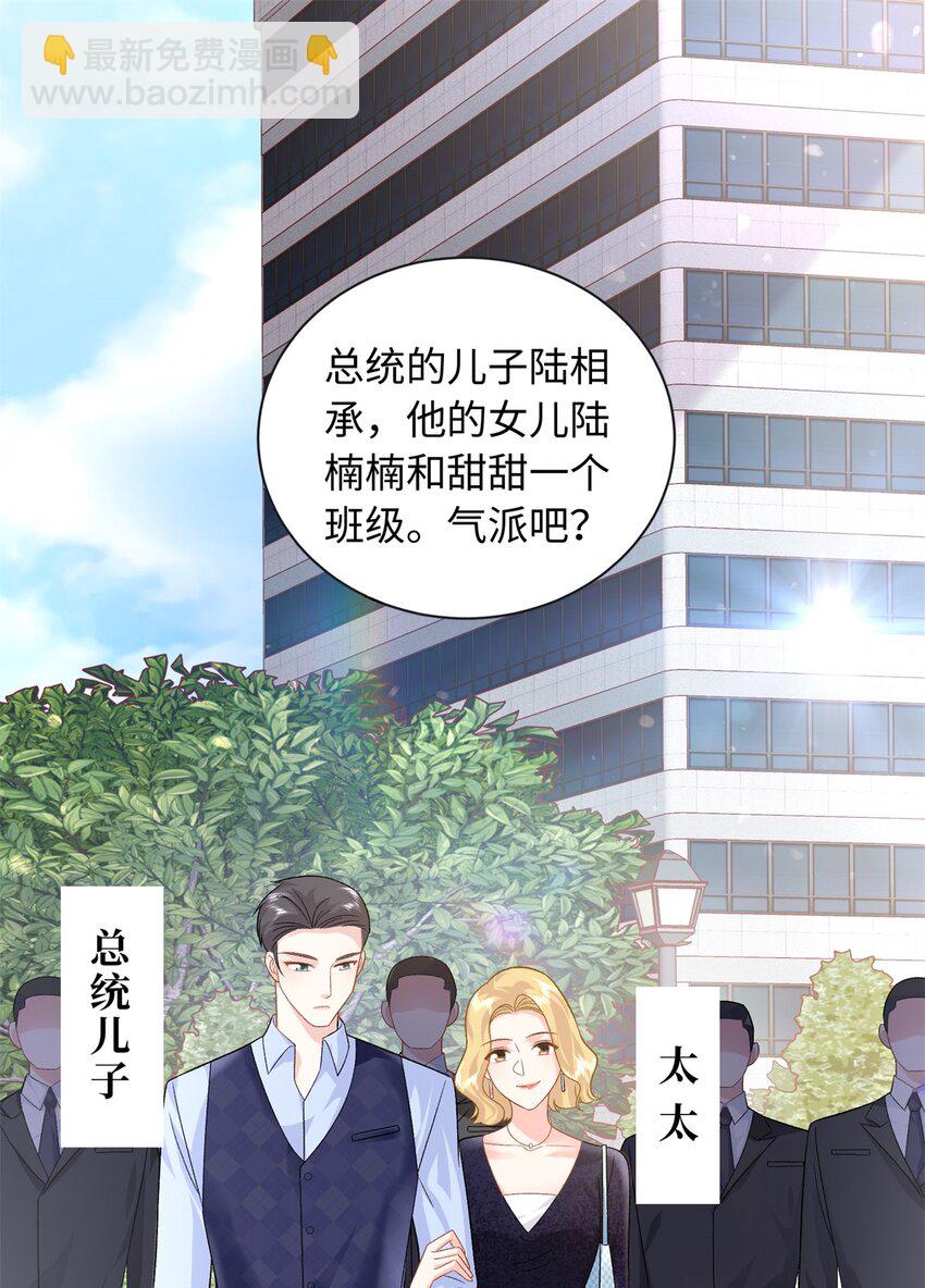 52 除掉司明镜-第52话