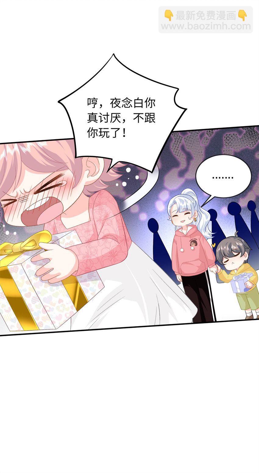 52 除掉司明镜-第52话