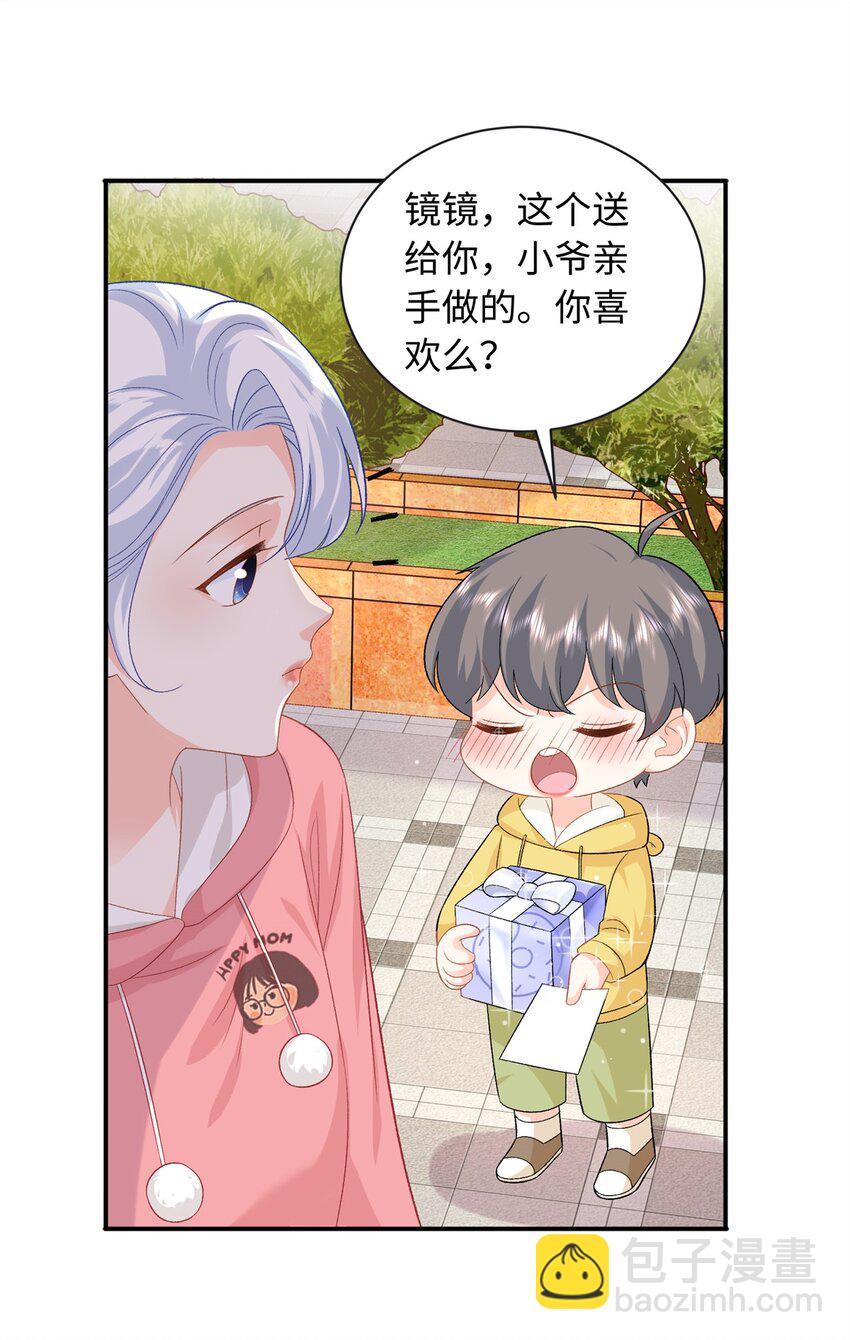 52 除掉司明镜-第52话