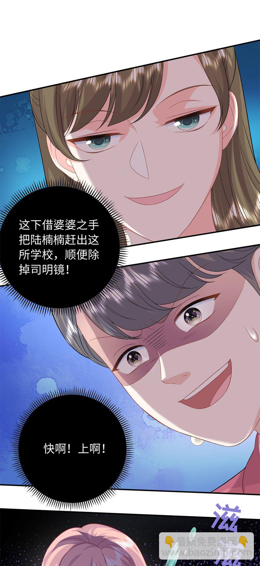52 除掉司明镜-第52话
