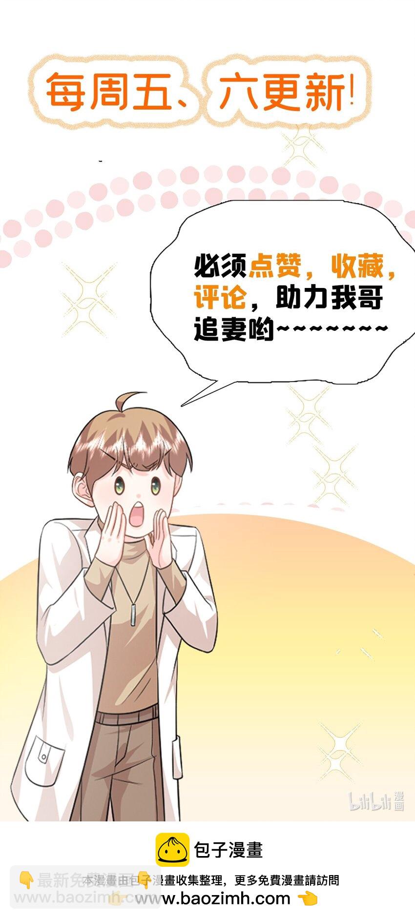 52 除掉司明镜-第52话