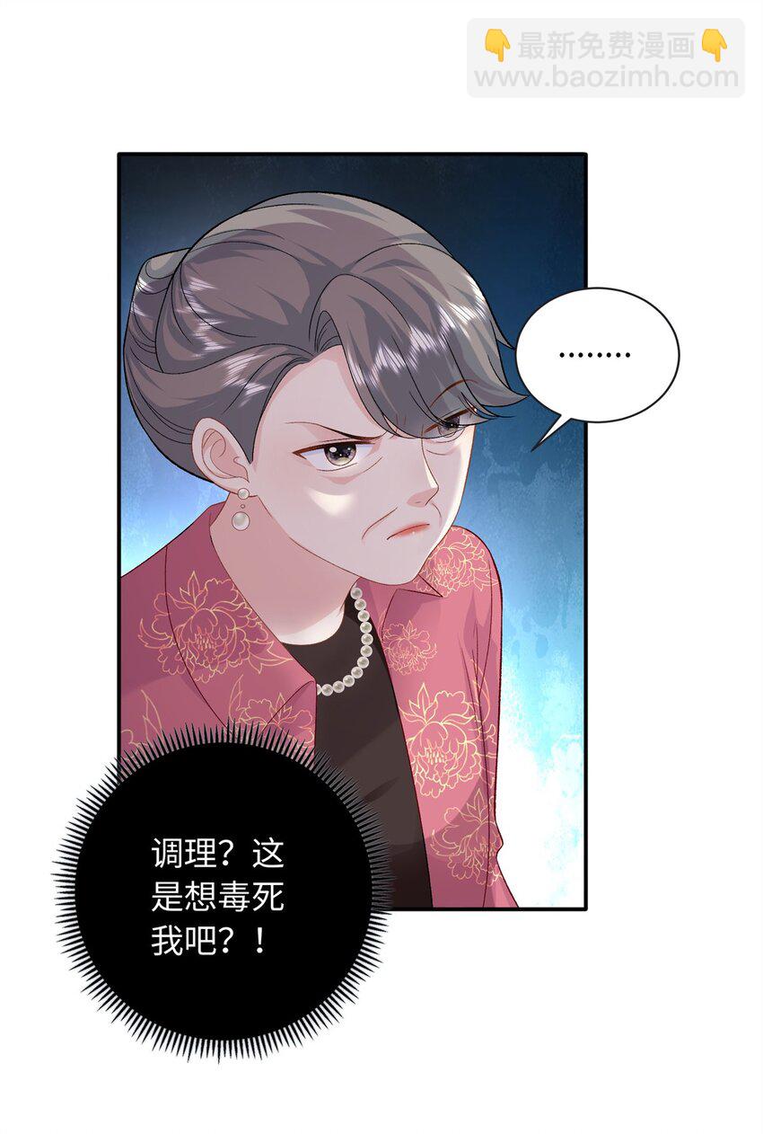 52 除掉司明镜-第52话