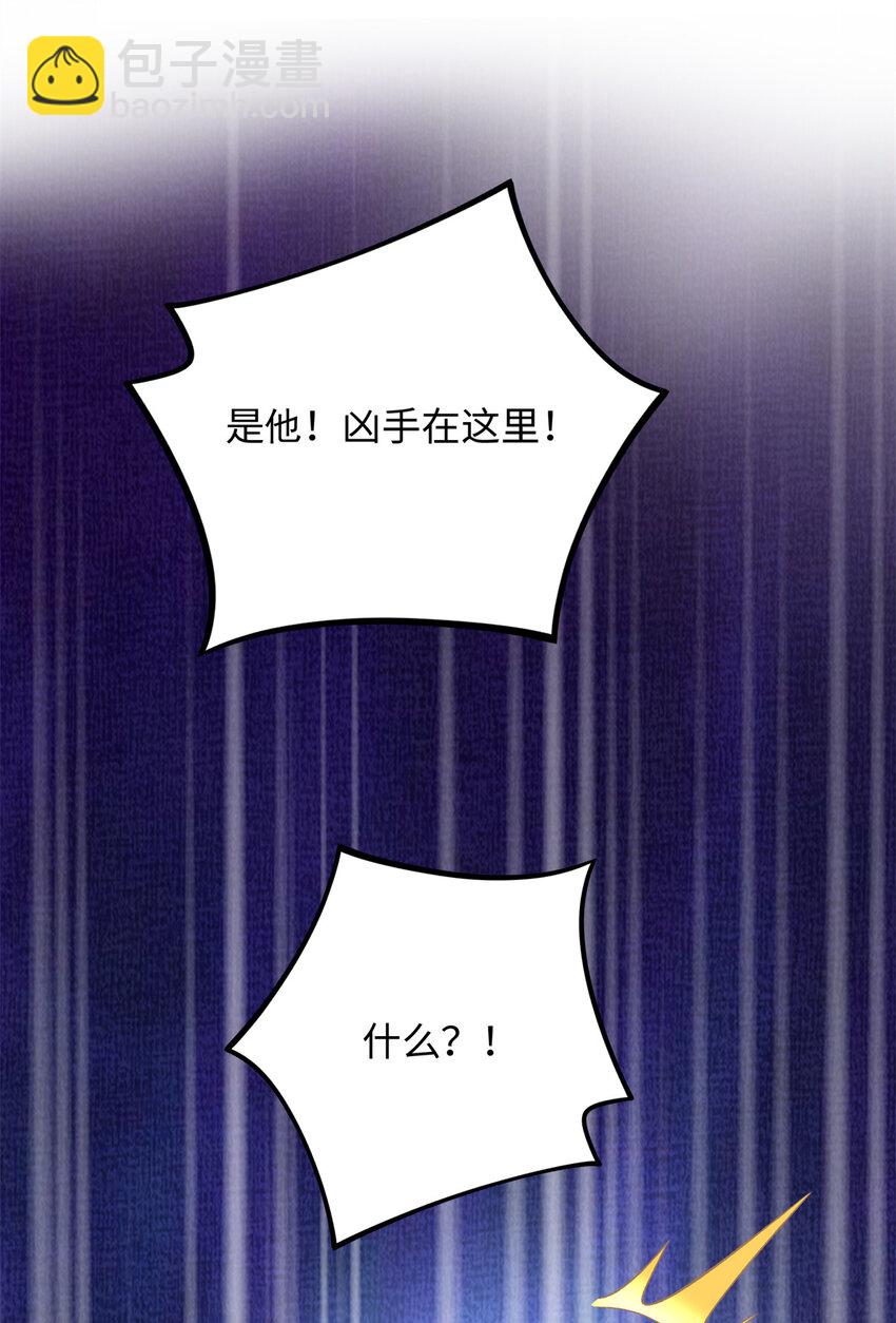 54 54 凶手是她！-第54话