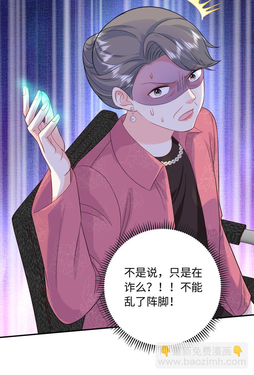 54 54 凶手是她！-第54话