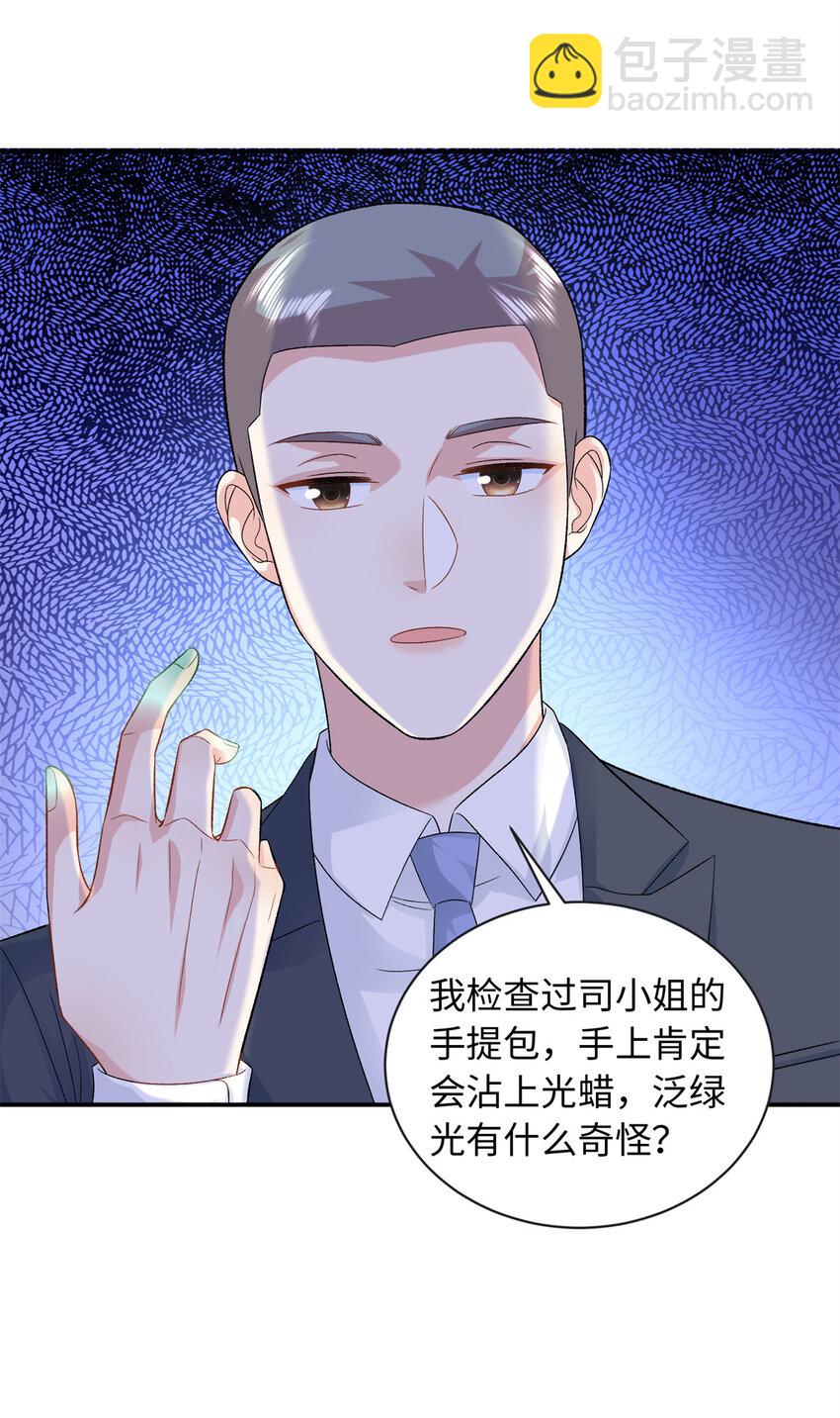 54 54 凶手是她！-第54话