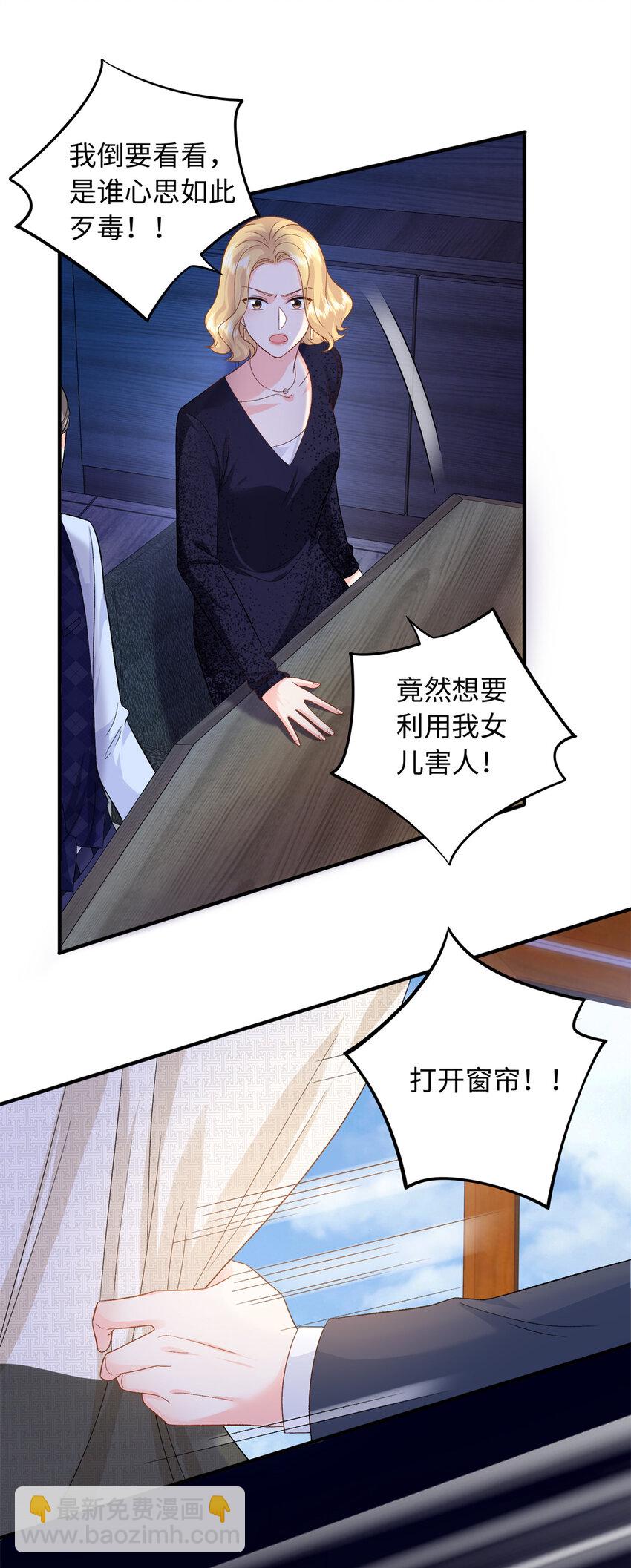 54 54 凶手是她！-第54话