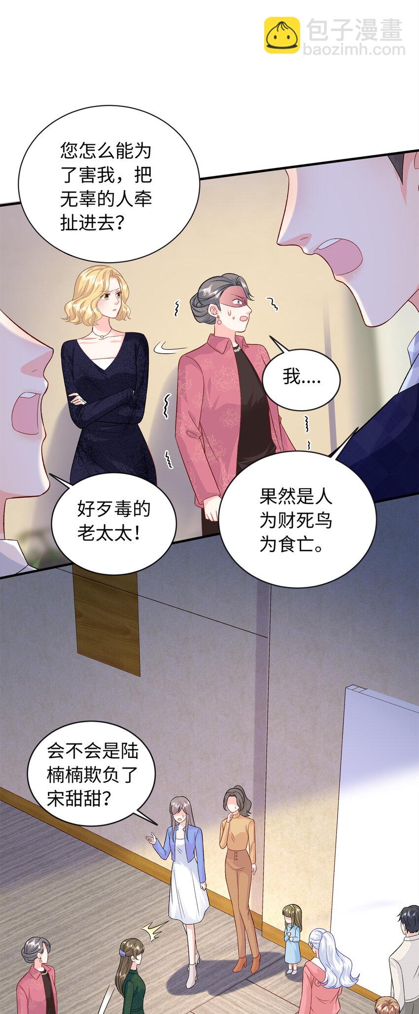 54 54 凶手是她！-第54话