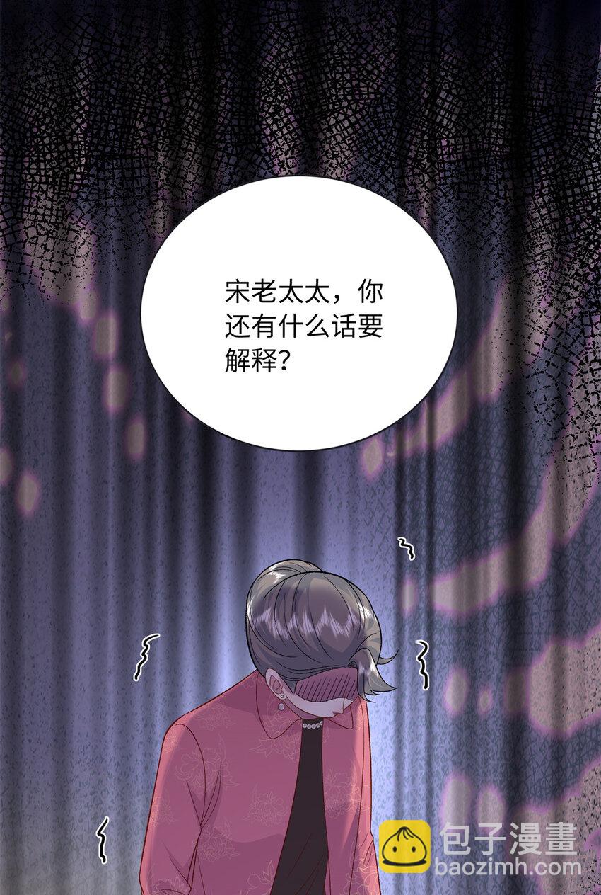 54 54 凶手是她！-第54话