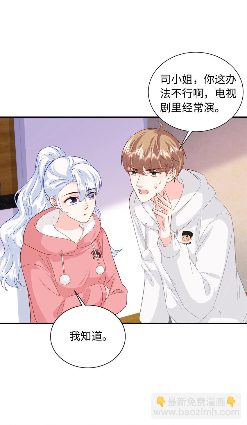 54 54 凶手是她！-第54话