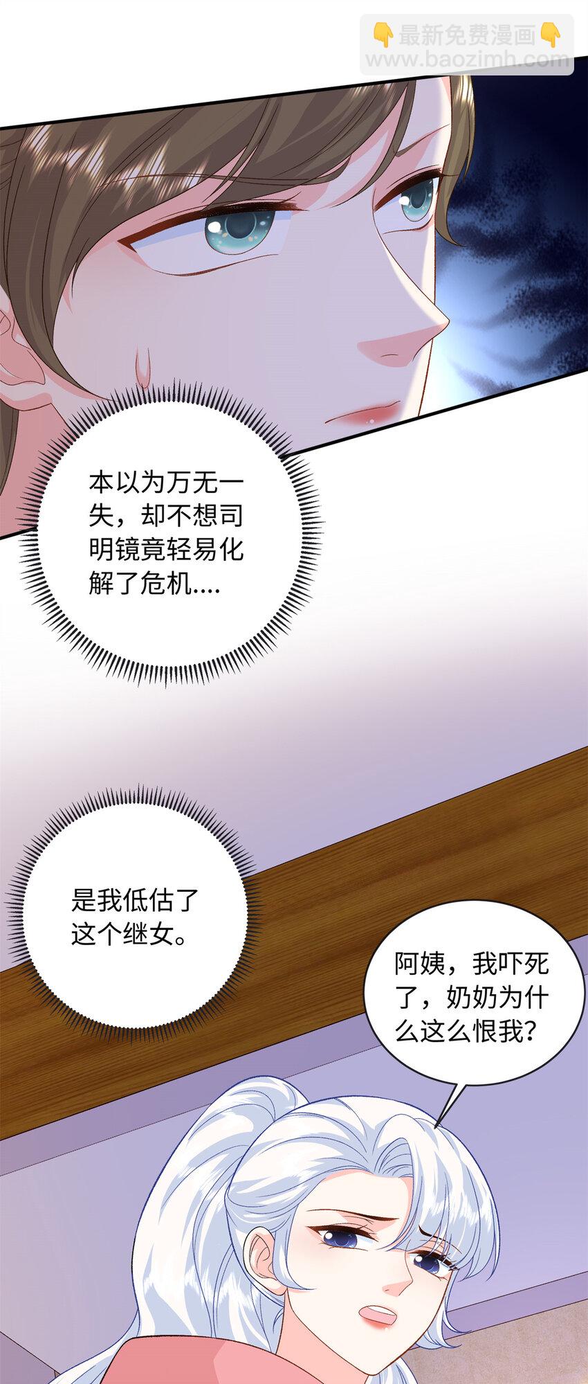 54 54 凶手是她！-第54话