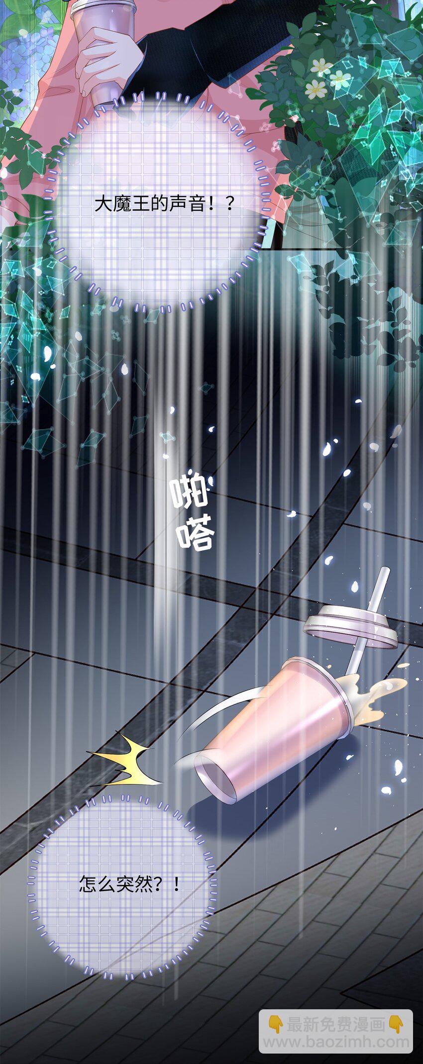 56 大魔王出现-第56话