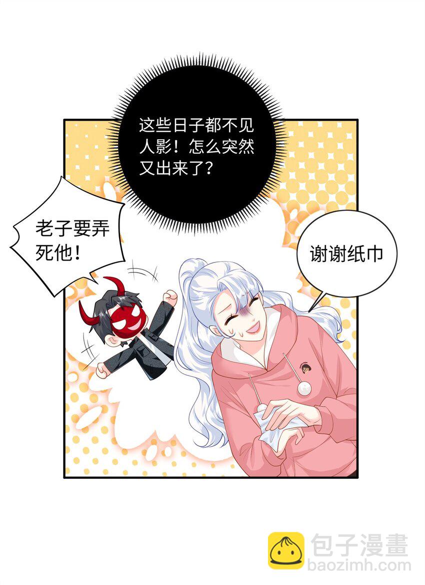 56 大魔王出现-第56话