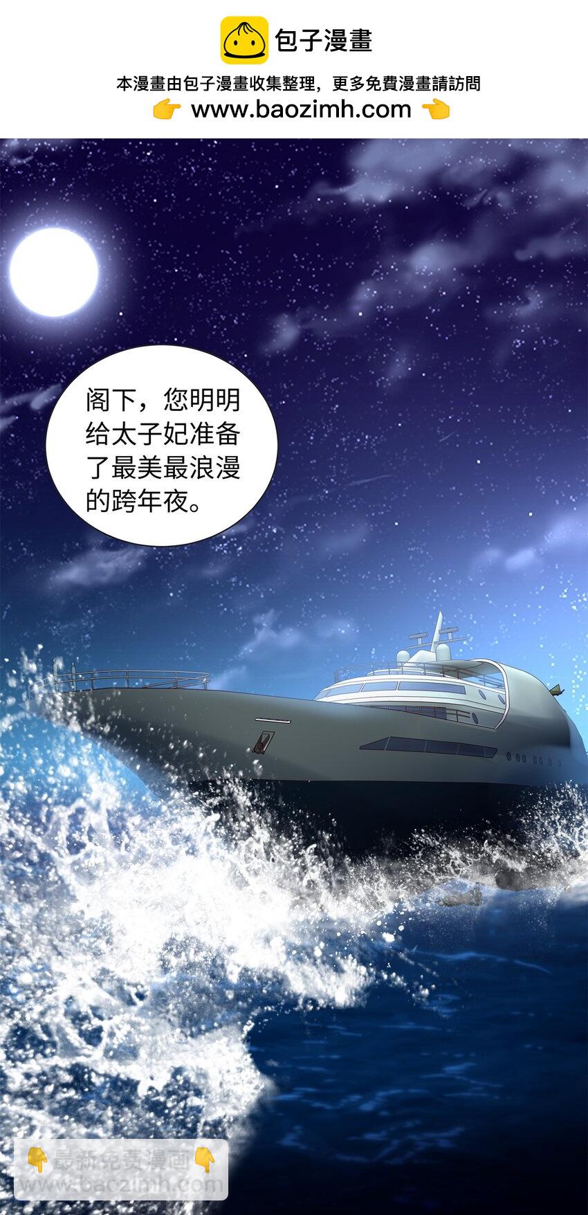 56 大魔王出现-第56话