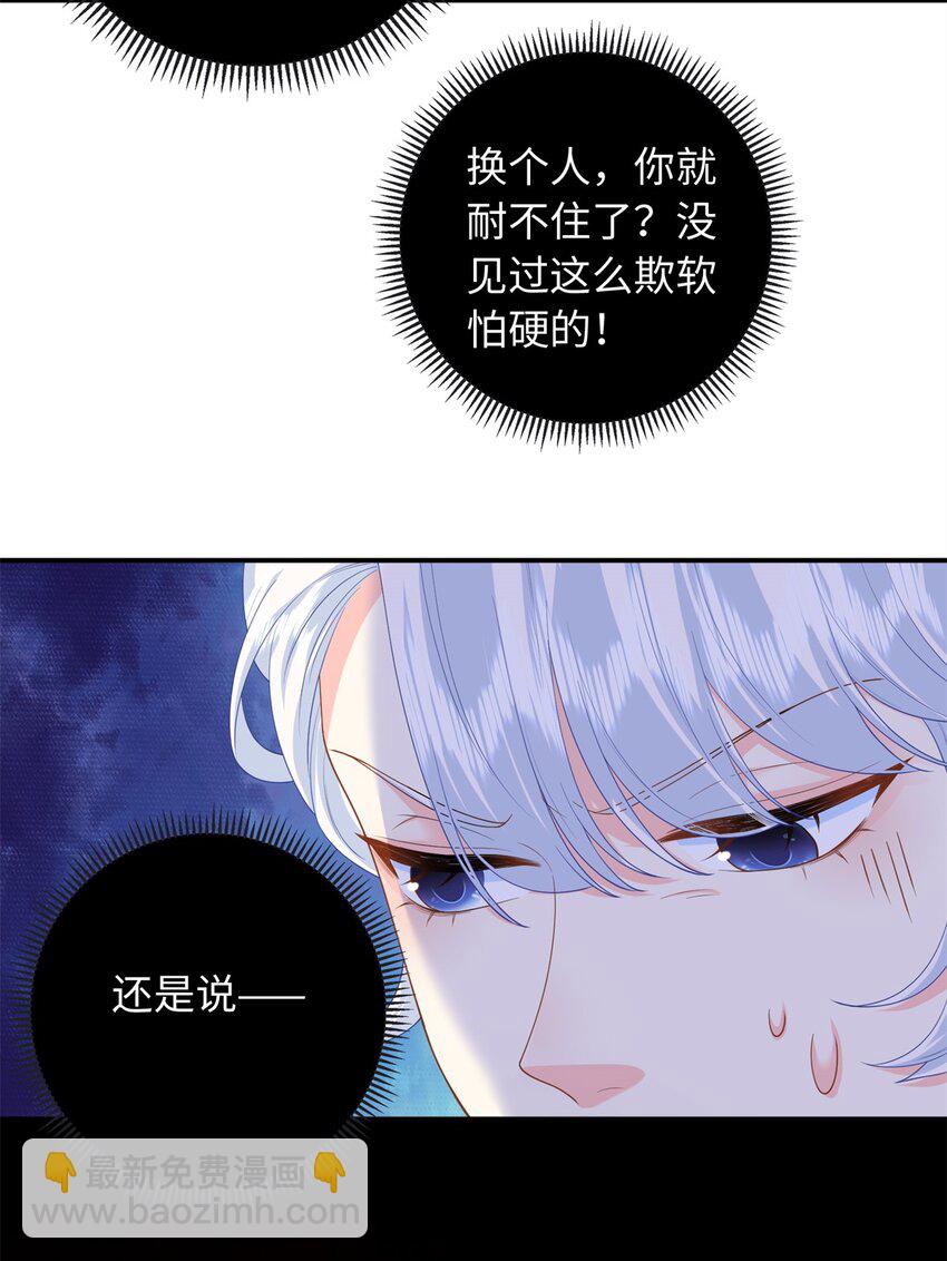 56 大魔王出现-第56话