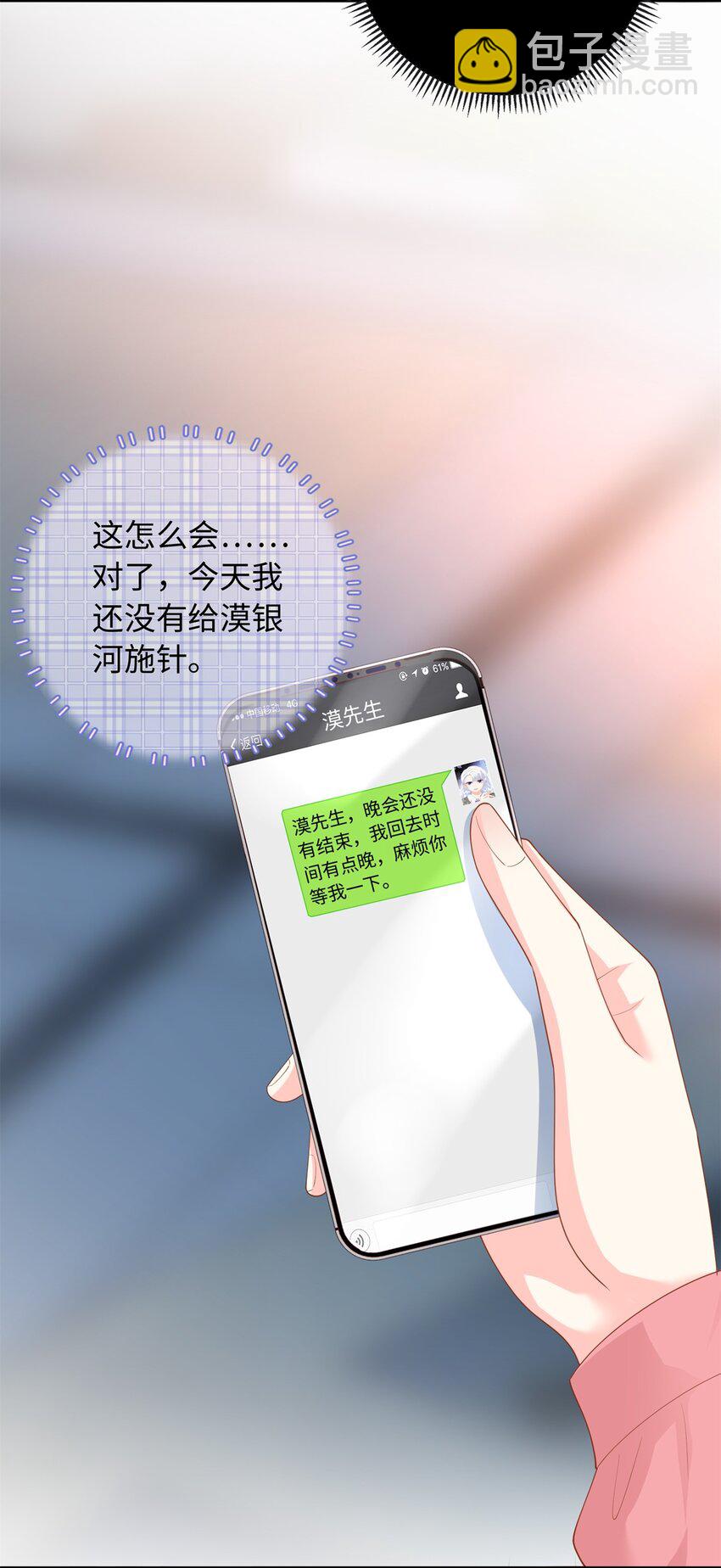 56 大魔王出现-第56话