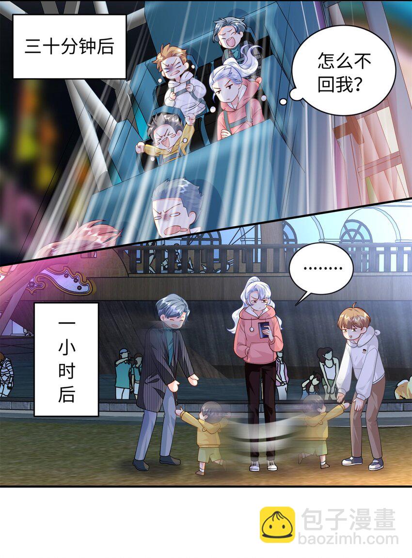 56 大魔王出现-第56话