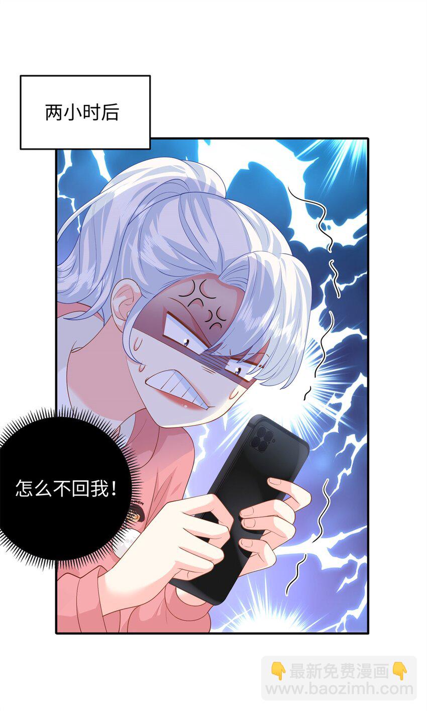 56 大魔王出现-第56话