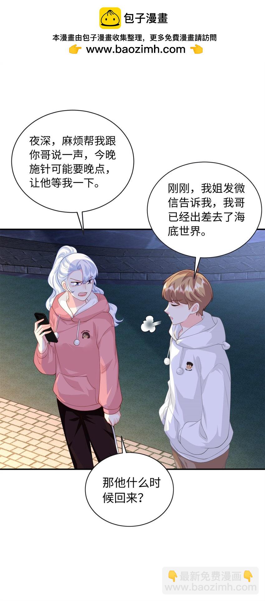 56 大魔王出现-第56话