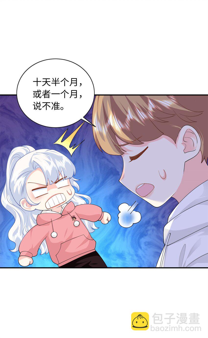 56 大魔王出现-第56话