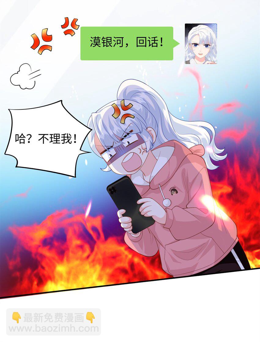 56 大魔王出现-第56话