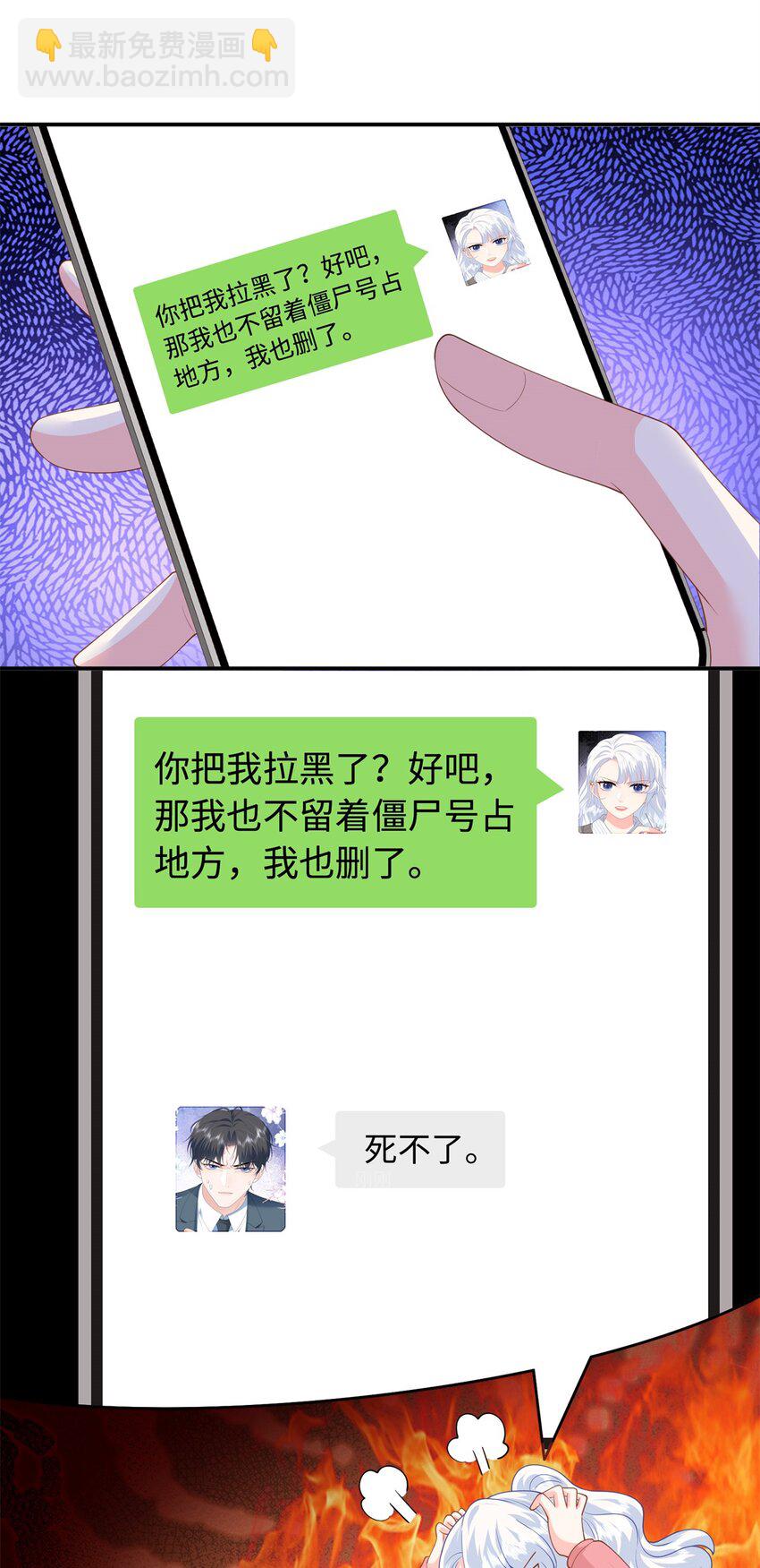 56 大魔王出现-第56话