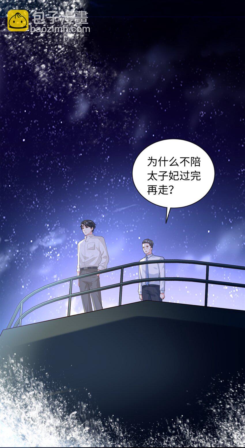 56 大魔王出现-第56话