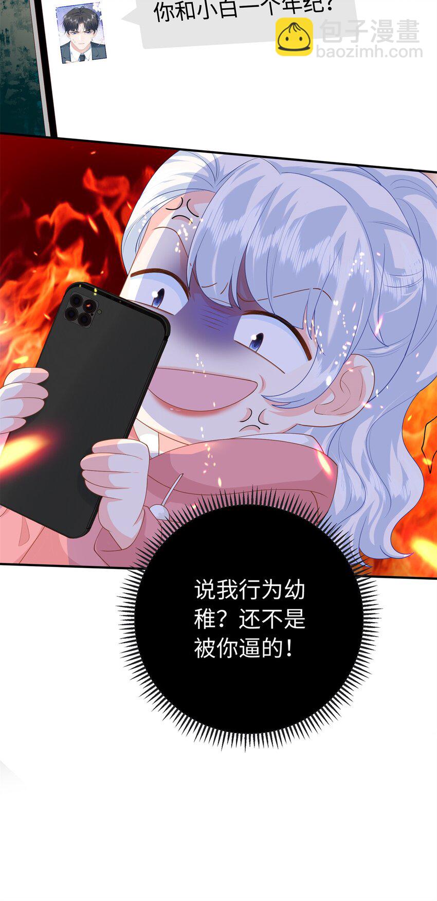56 大魔王出现-第56话