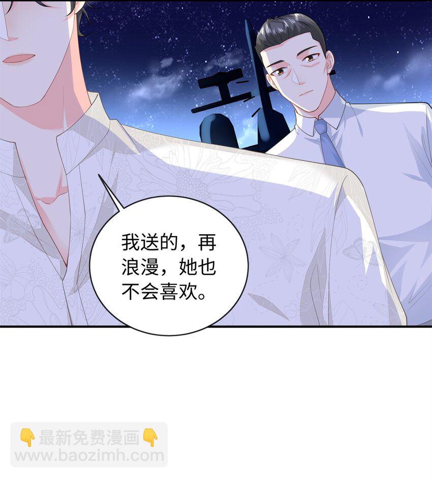 56 大魔王出现-第56话