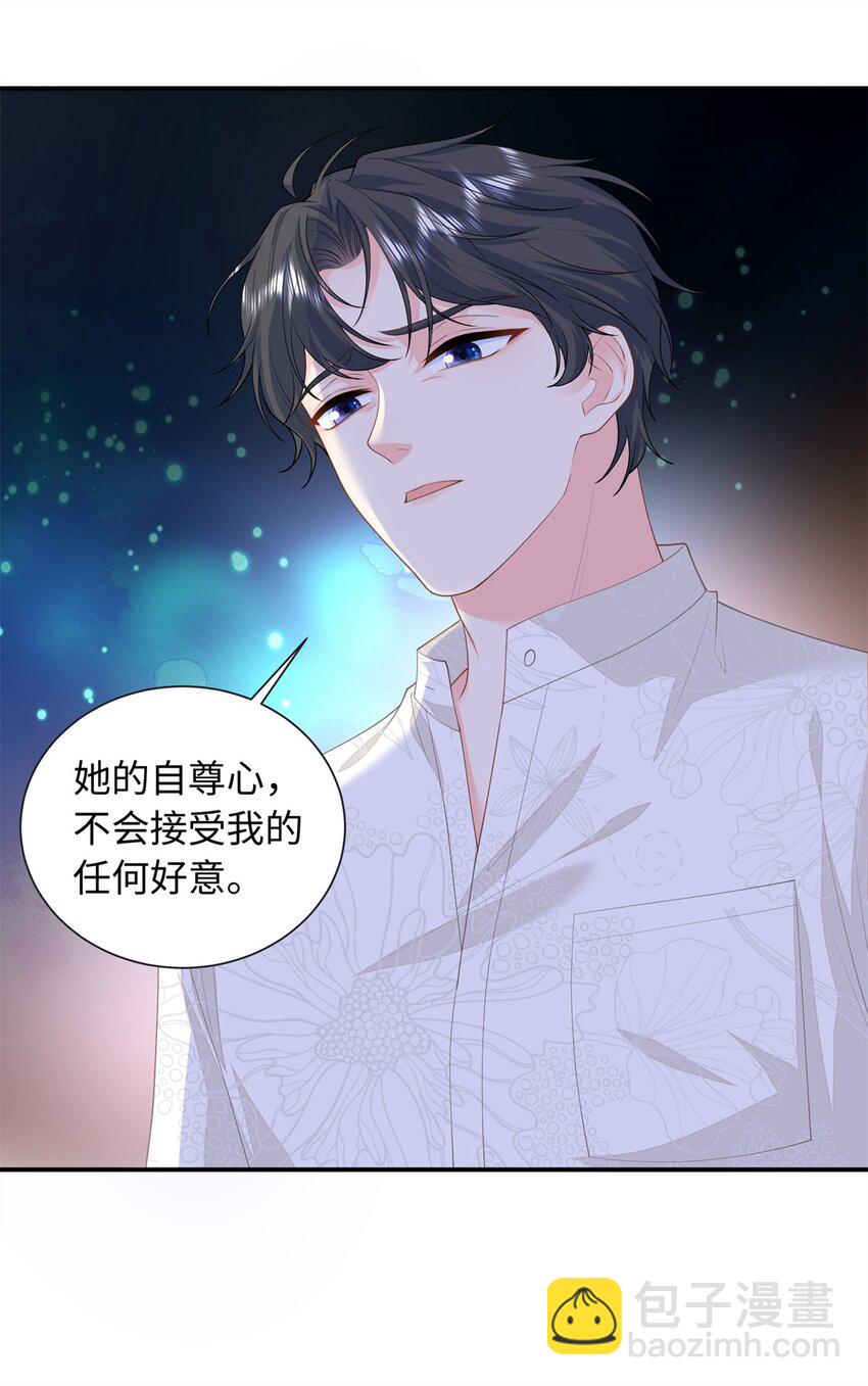 56 大魔王出现-第56话
