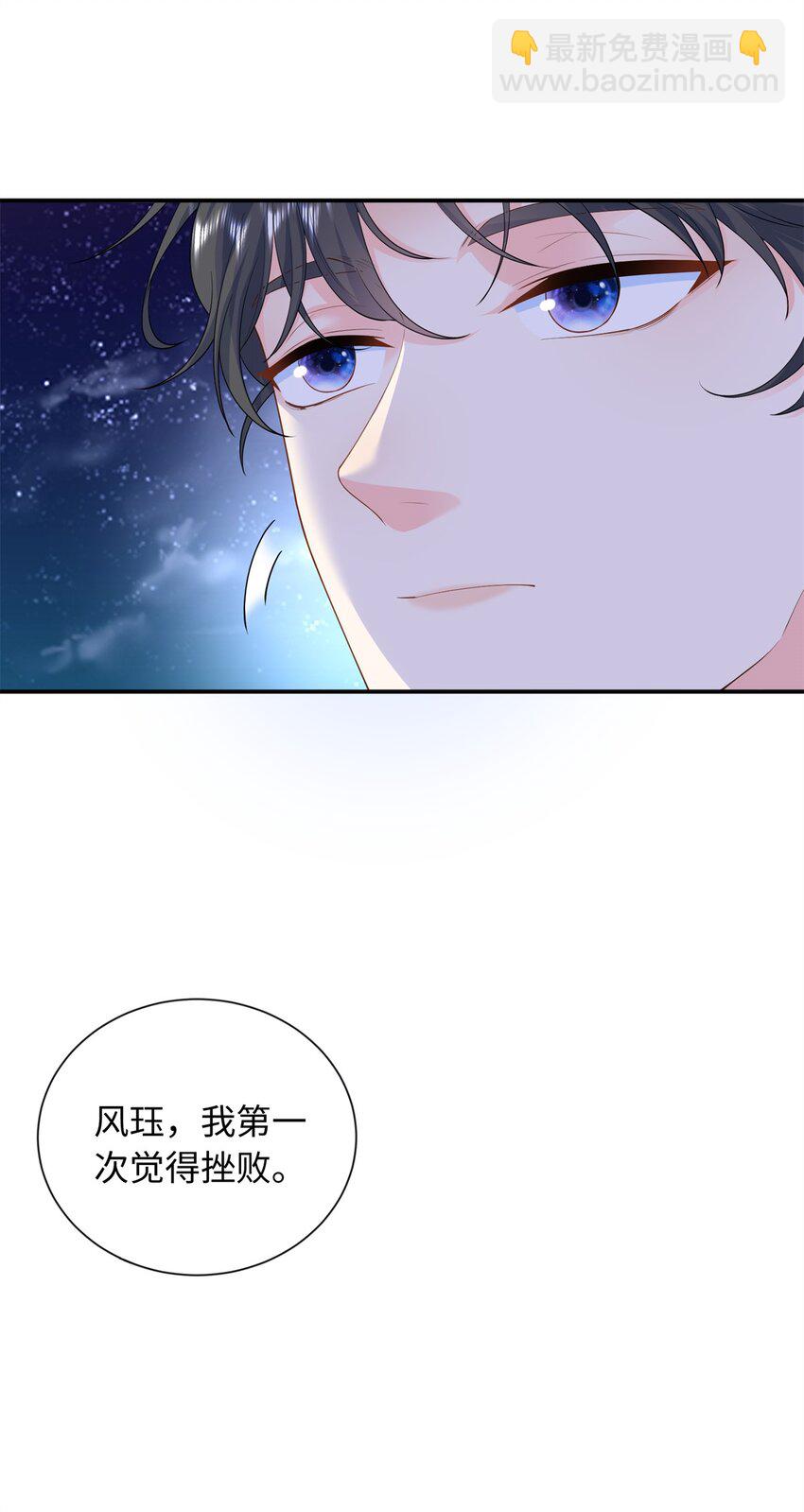 56 大魔王出现-第56话