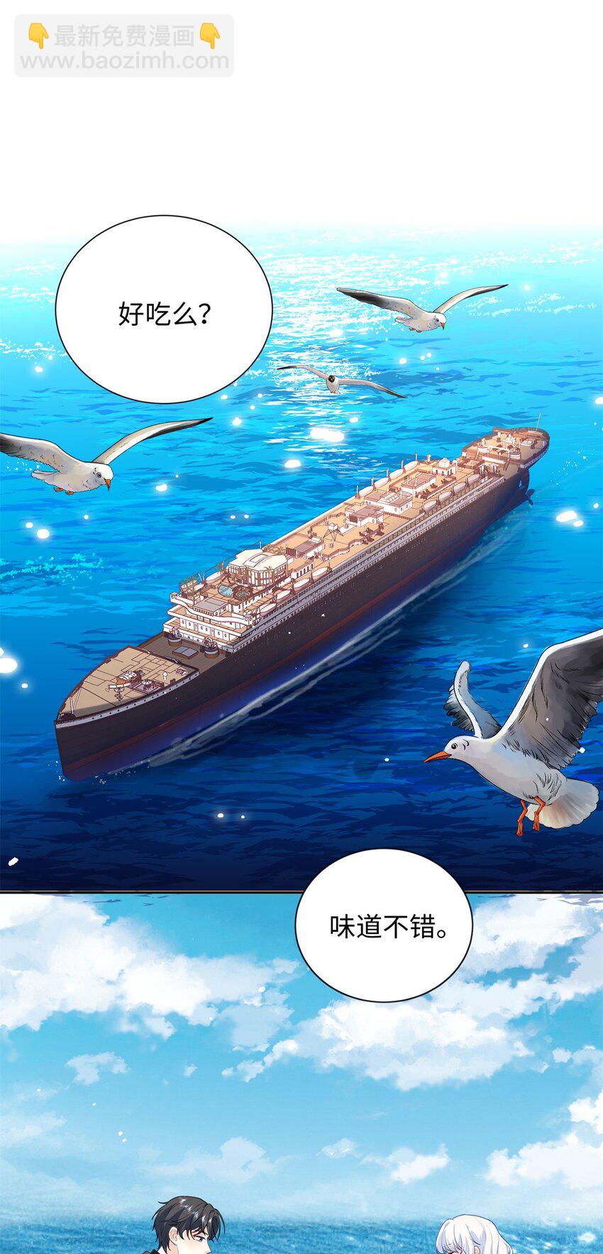 58 再说一遍，哪个好吃？-第58话