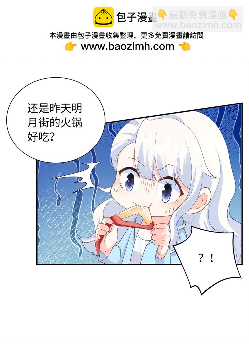 58 再说一遍，哪个好吃？-第58话