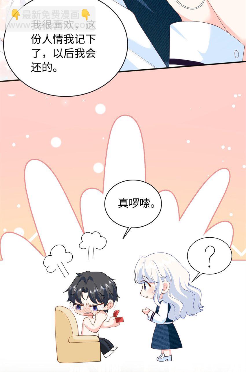 58 再说一遍，哪个好吃？-第58话