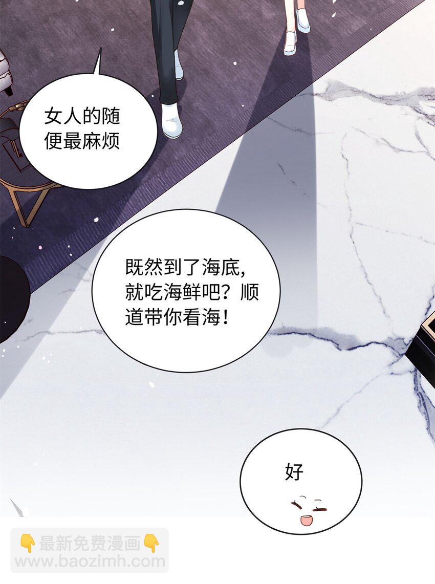 58 再说一遍，哪个好吃？-第58话