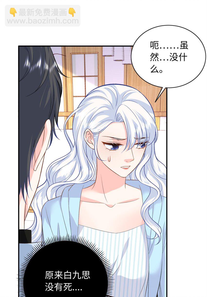 60 白九思现身(1/2)-第60话