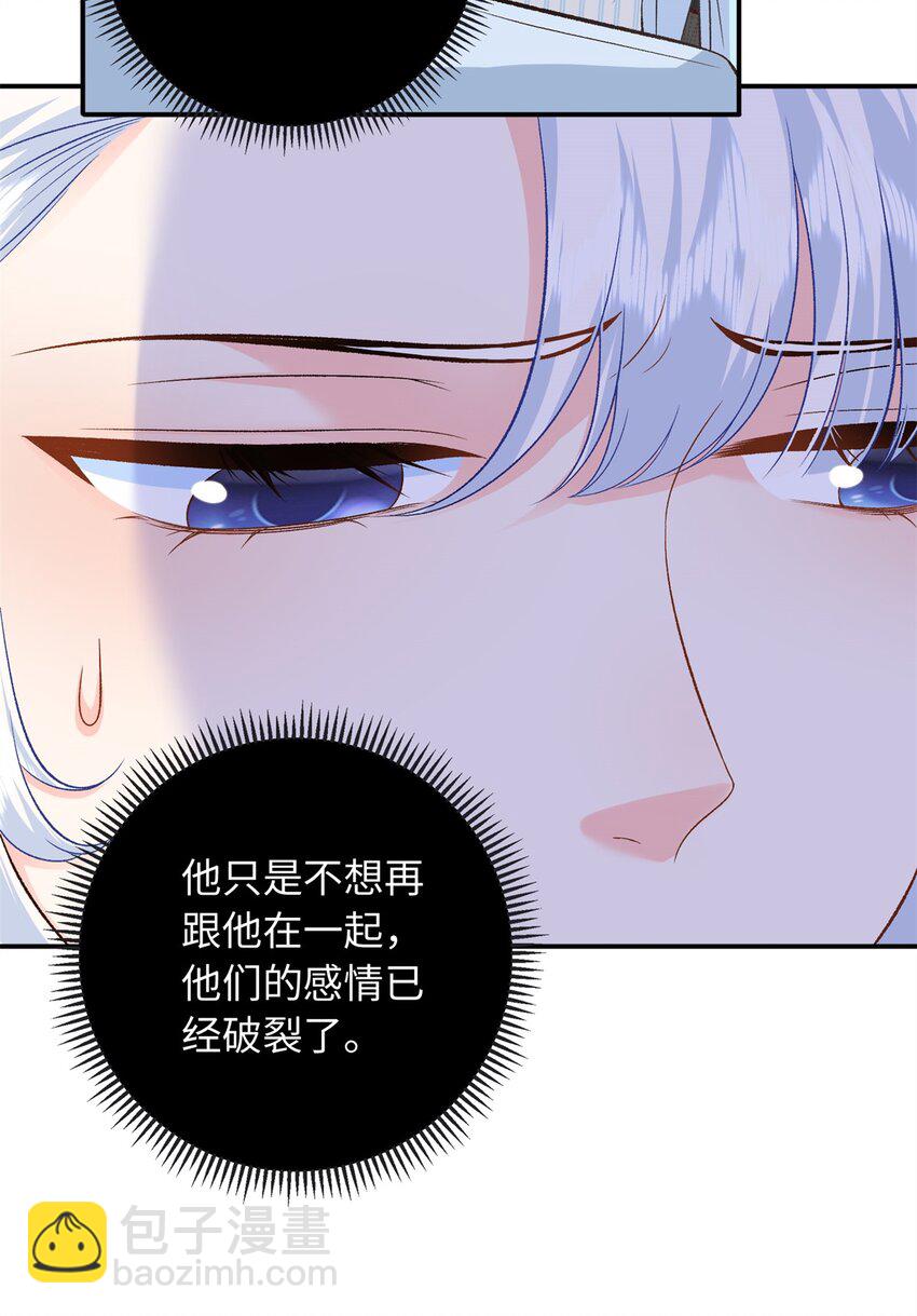 60 白九思现身(1/2)-第60话