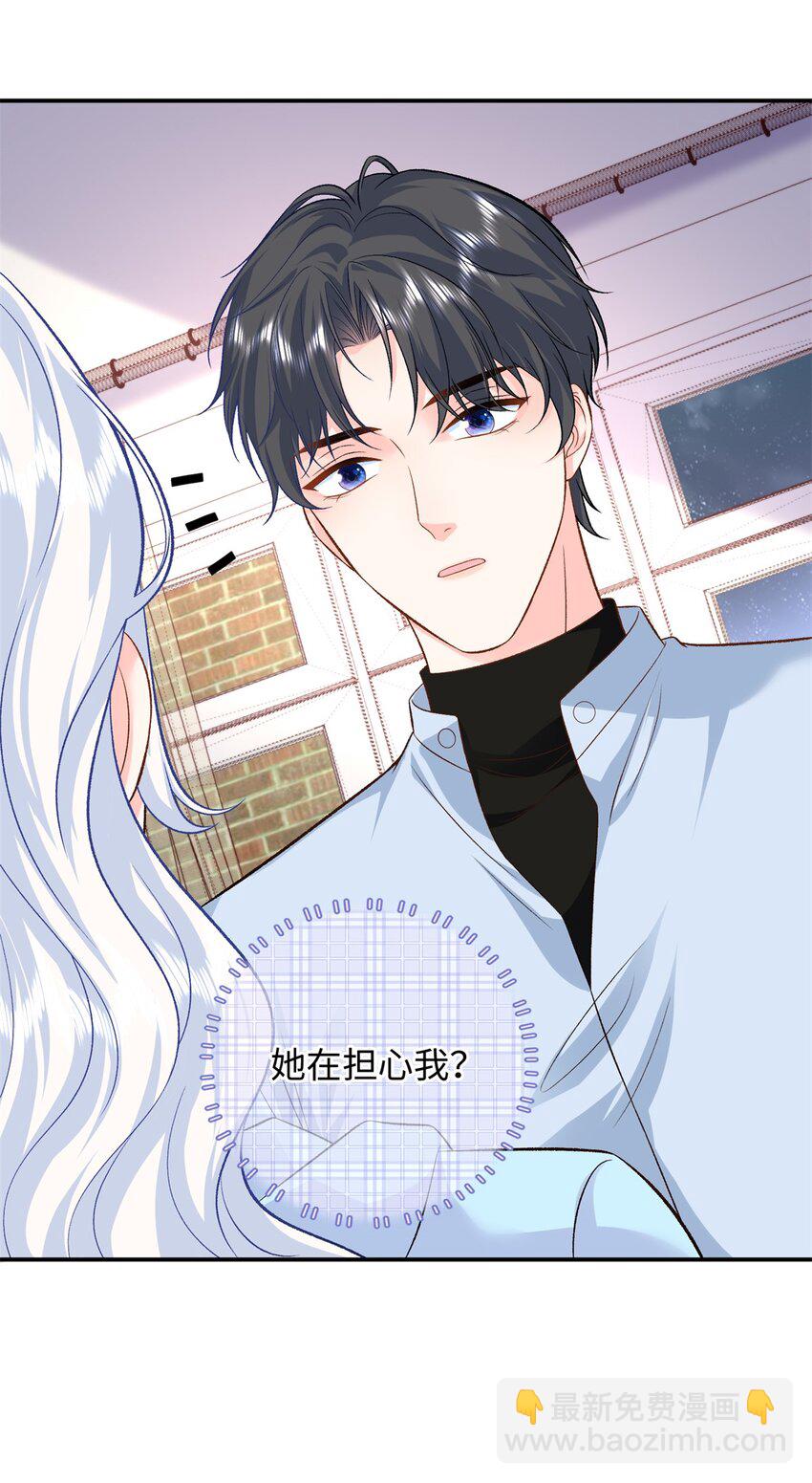 60 白九思现身(1/2)-第60话