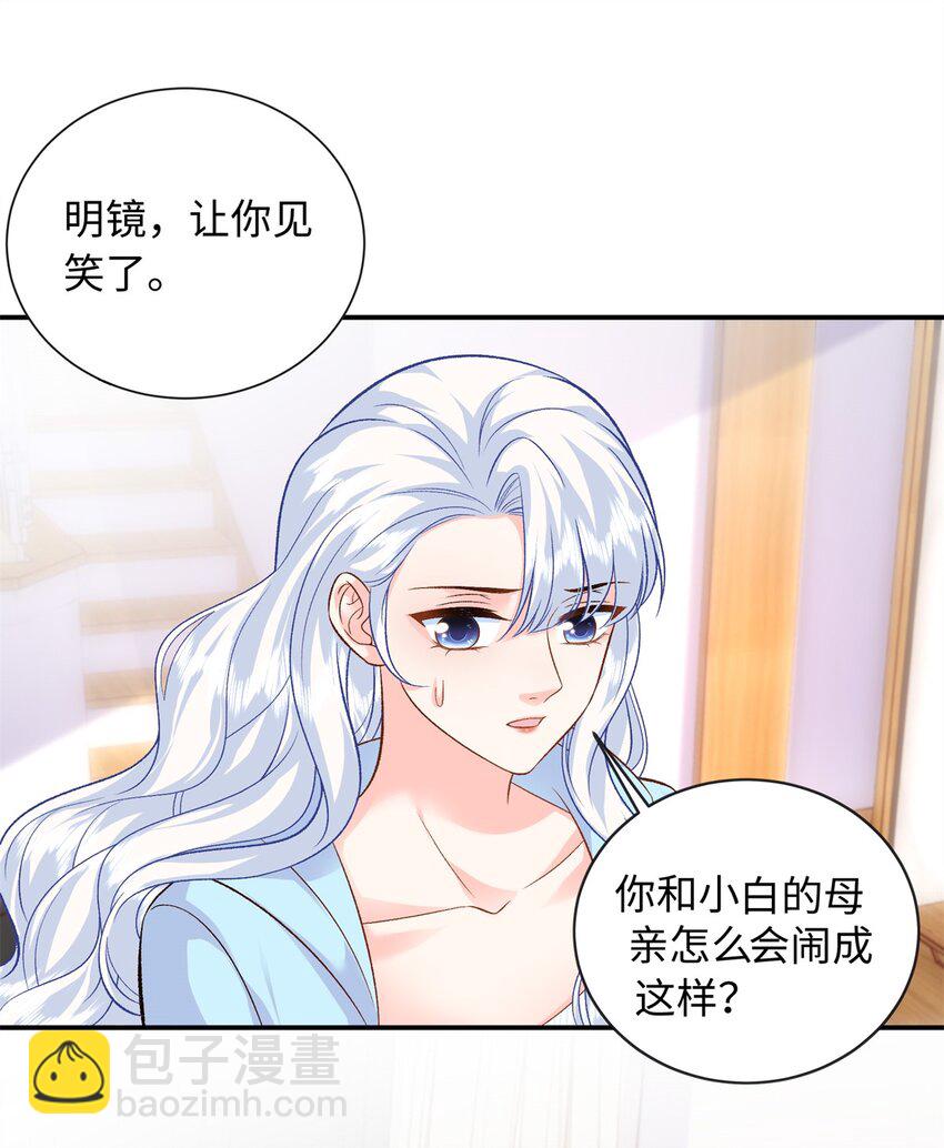 60 白九思现身(1/2)-第60话