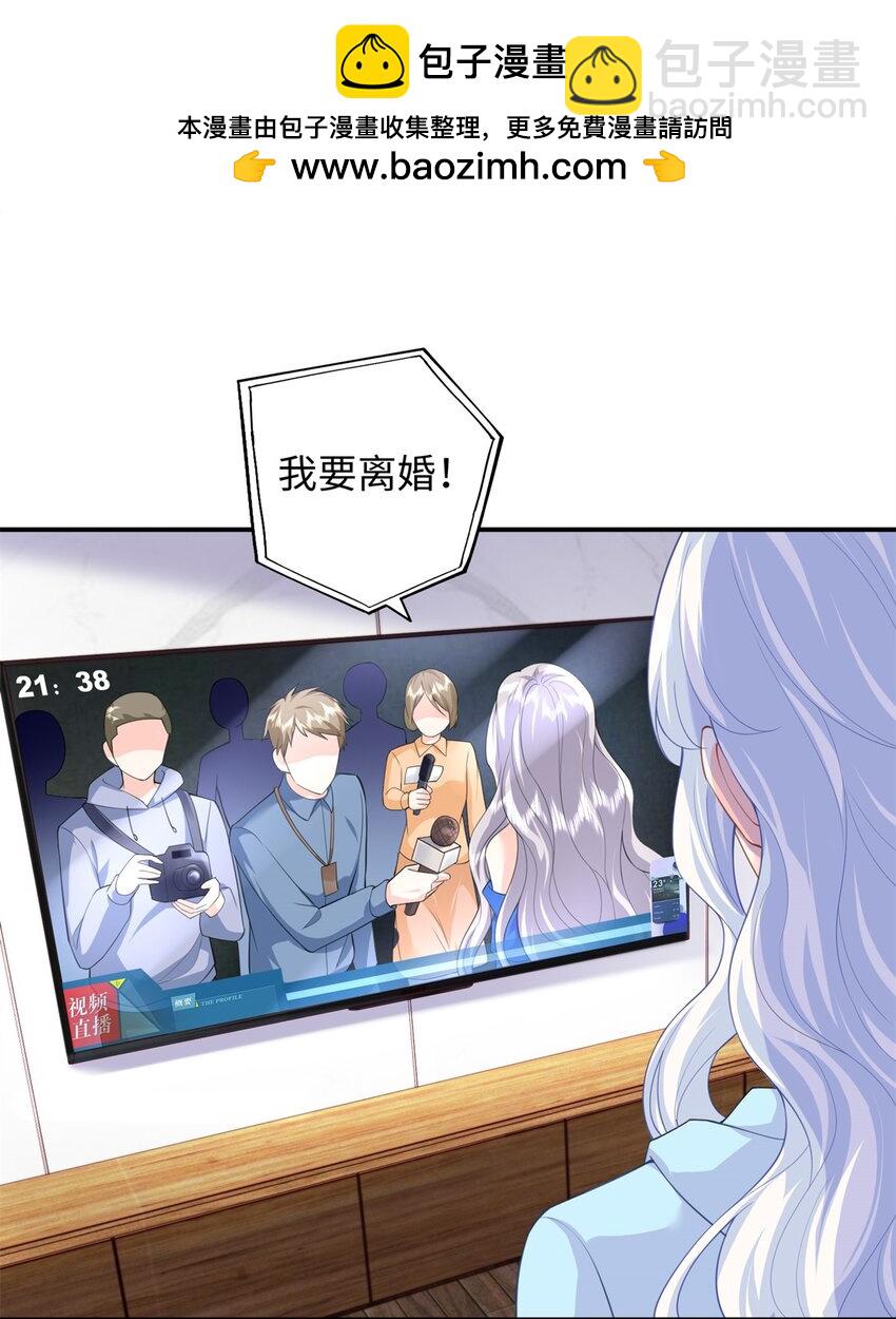 60 白九思现身(1/2)-第60话