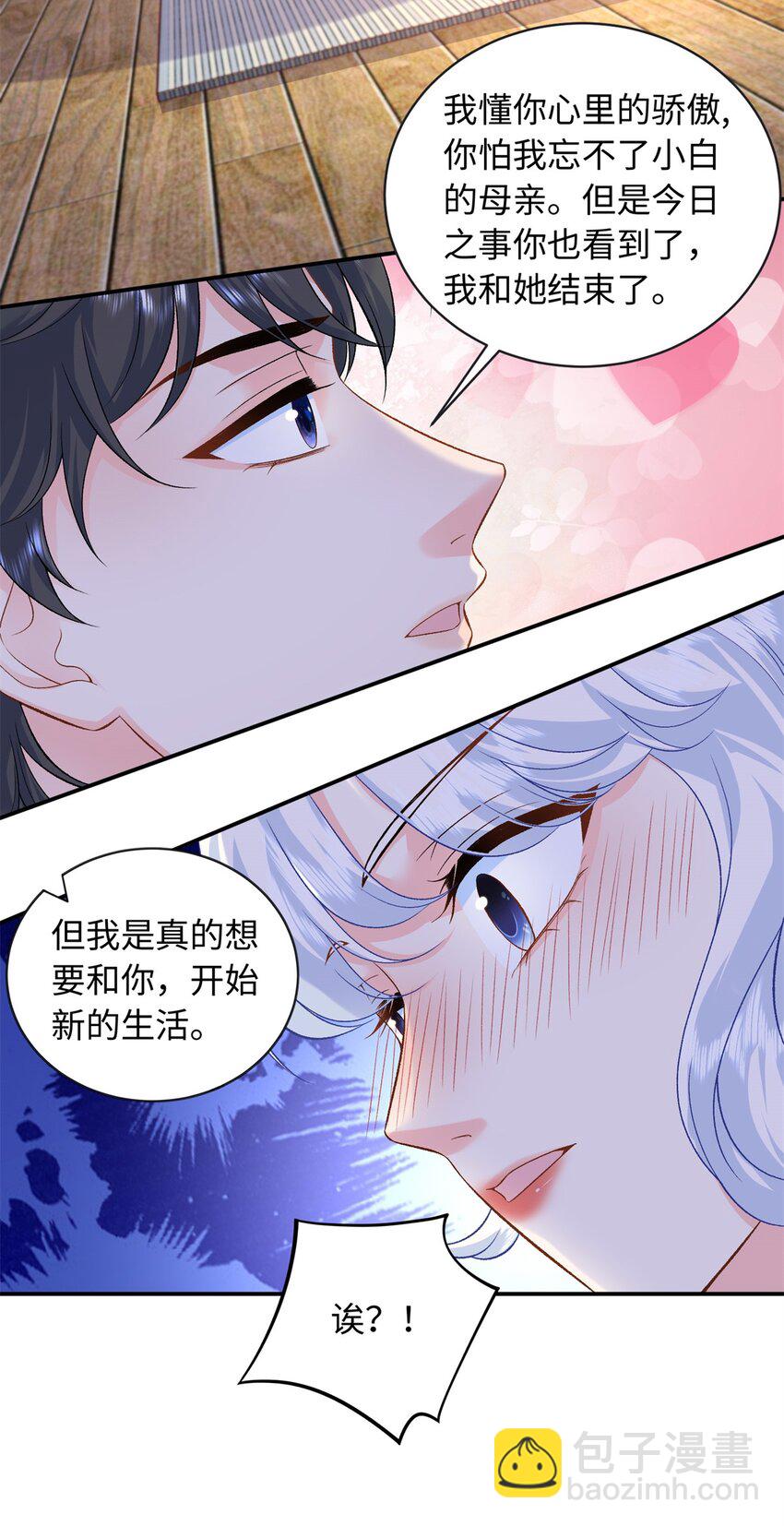 60 白九思现身(1/2)-第60话