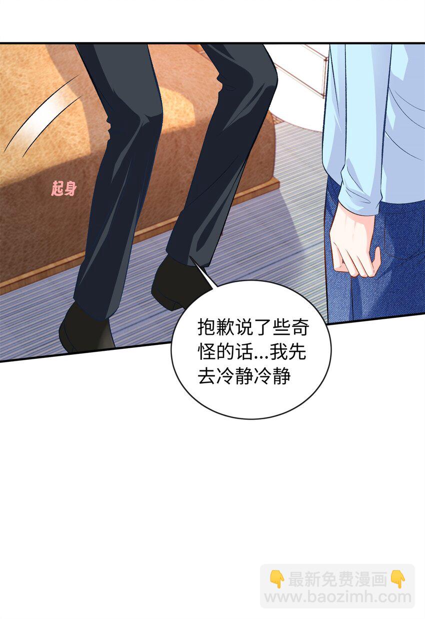 60 白九思现身(1/2)-第60话